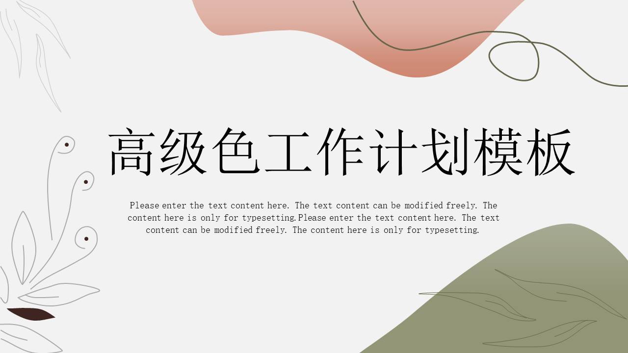 高级简约 (14).pptx